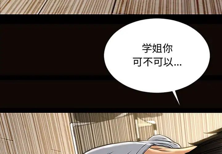 《网红吴妍智》漫画最新章节第13话免费下拉式在线观看章节第【4】张图片