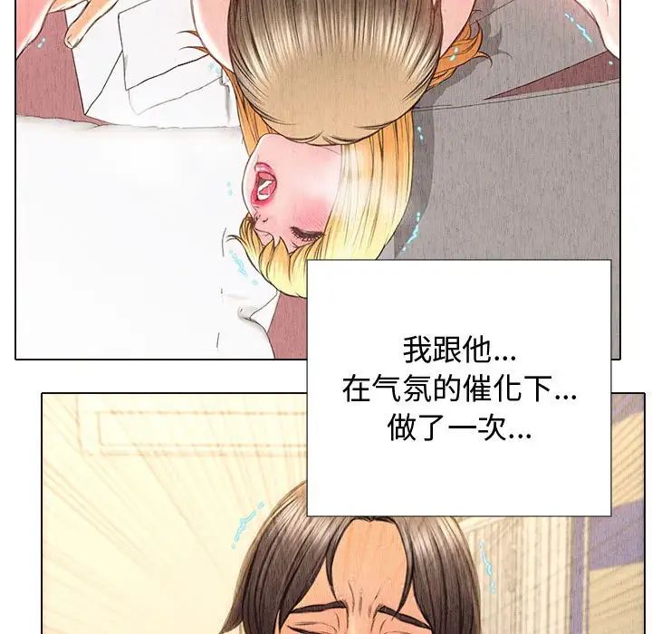 《网红吴妍智》漫画最新章节第14话免费下拉式在线观看章节第【90】张图片