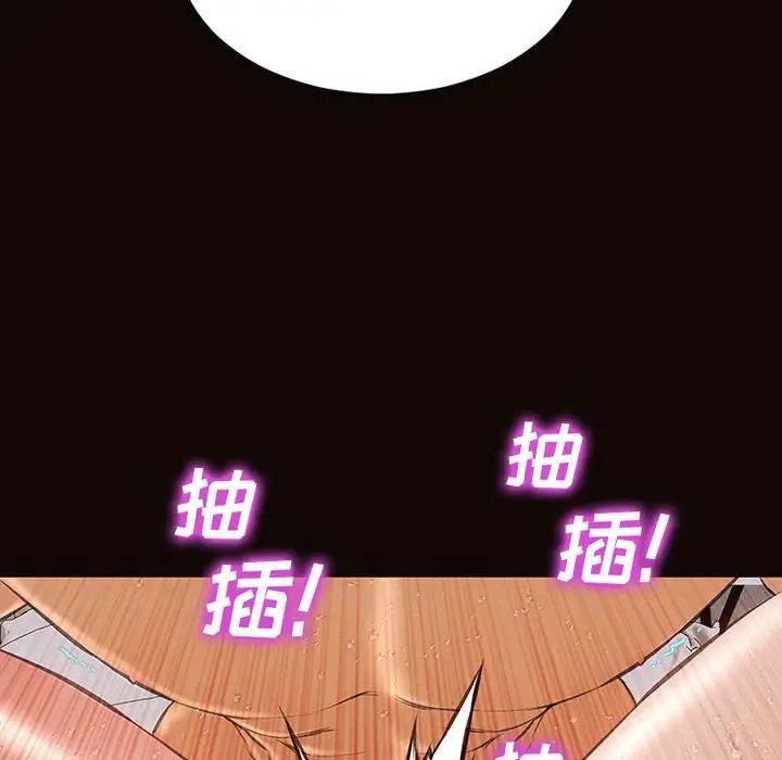 《网红吴妍智》漫画最新章节第14话免费下拉式在线观看章节第【42】张图片