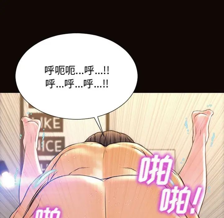 《网红吴妍智》漫画最新章节第14话免费下拉式在线观看章节第【46】张图片