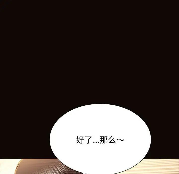 《网红吴妍智》漫画最新章节第14话免费下拉式在线观看章节第【24】张图片