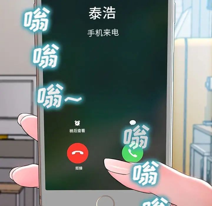 《网红吴妍智》漫画最新章节第14话免费下拉式在线观看章节第【144】张图片