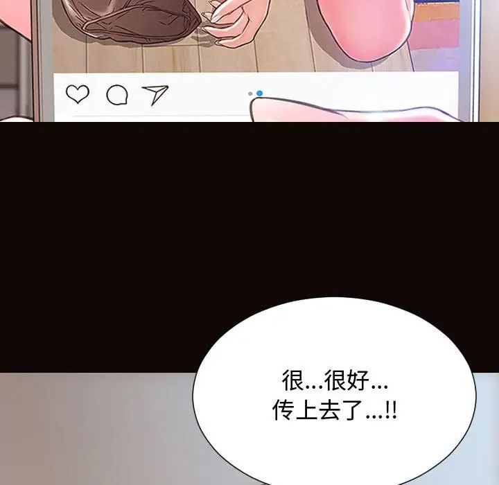 《网红吴妍智》漫画最新章节第14话免费下拉式在线观看章节第【112】张图片