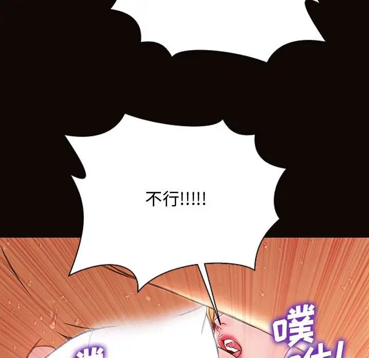 《网红吴妍智》漫画最新章节第14话免费下拉式在线观看章节第【59】张图片