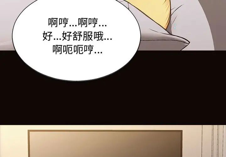 《网红吴妍智》漫画最新章节第14话免费下拉式在线观看章节第【4】张图片