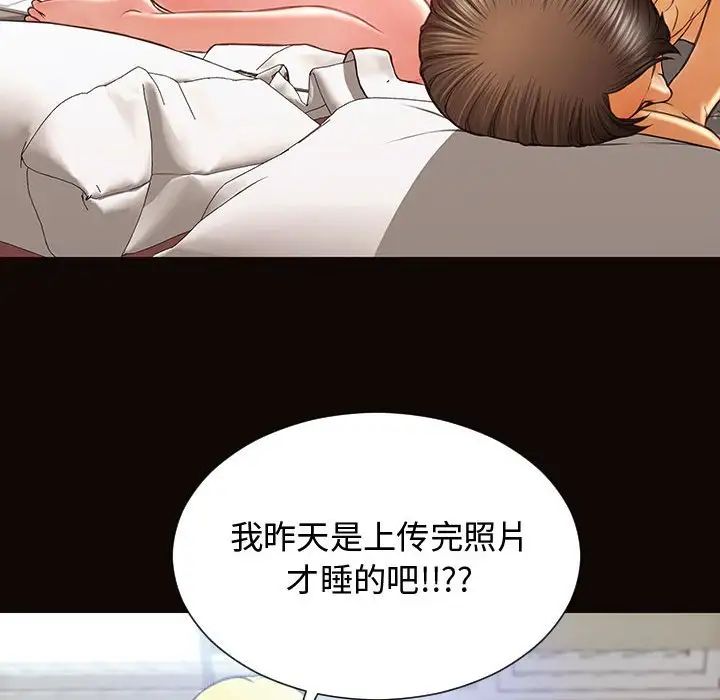 《网红吴妍智》漫画最新章节第14话免费下拉式在线观看章节第【103】张图片