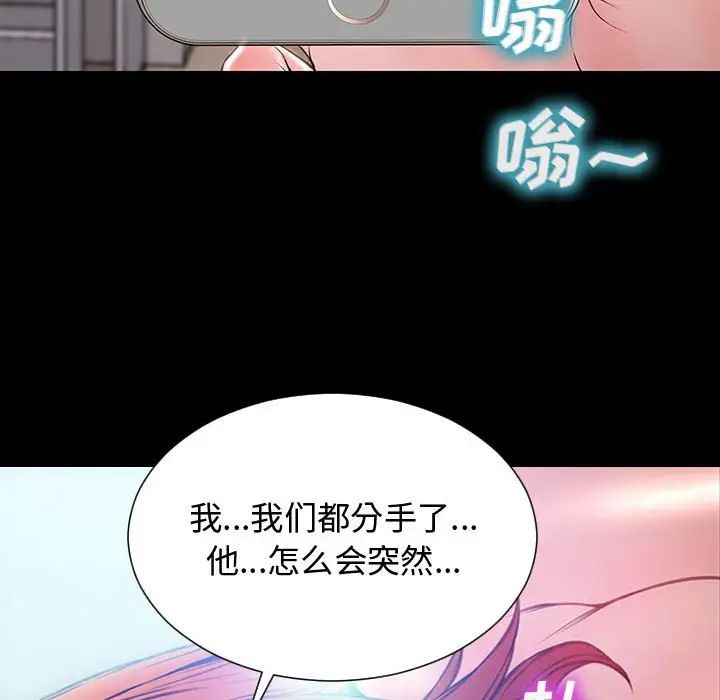 《网红吴妍智》漫画最新章节第14话免费下拉式在线观看章节第【145】张图片