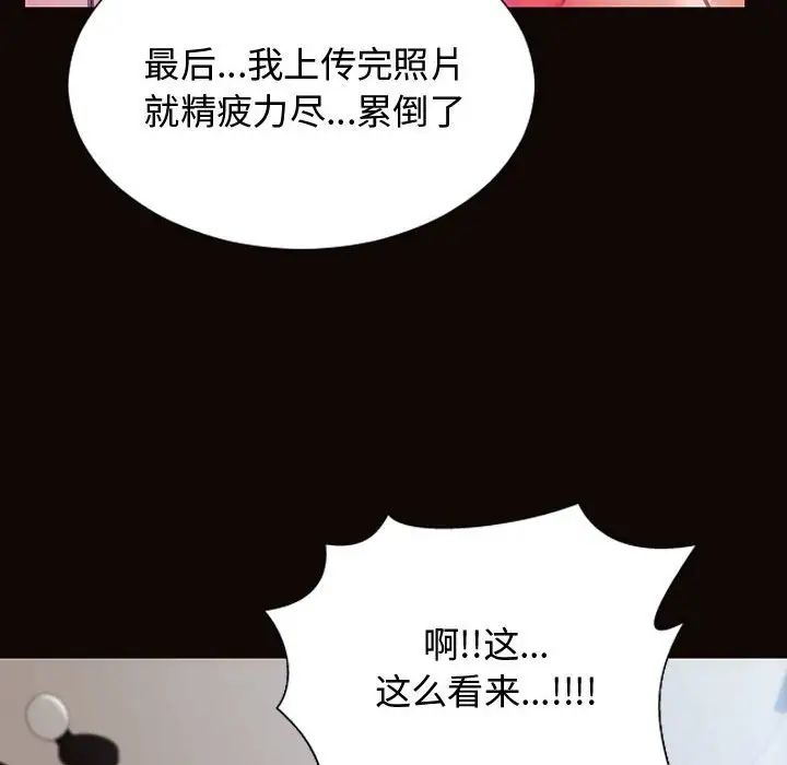 《网红吴妍智》漫画最新章节第14话免费下拉式在线观看章节第【101】张图片