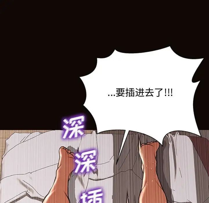 《网红吴妍智》漫画最新章节第14话免费下拉式在线观看章节第【29】张图片