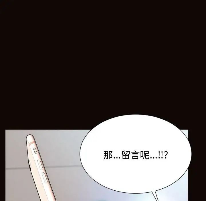 《网红吴妍智》漫画最新章节第14话免费下拉式在线观看章节第【121】张图片