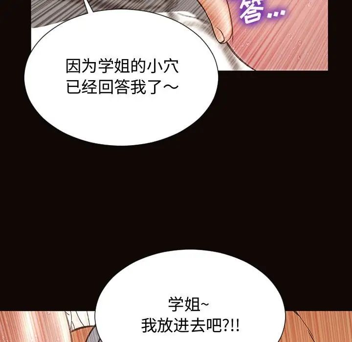 《网红吴妍智》漫画最新章节第14话免费下拉式在线观看章节第【17】张图片