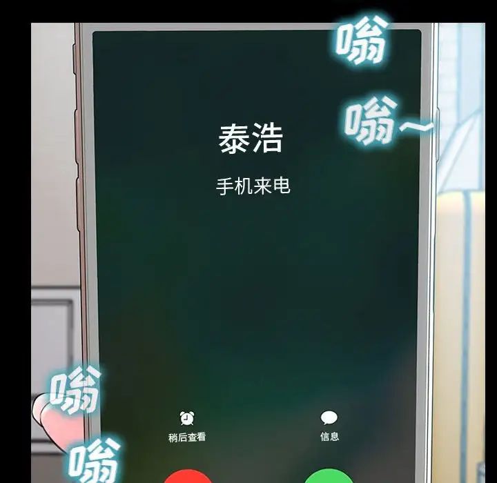 《网红吴妍智》漫画最新章节第14话免费下拉式在线观看章节第【148】张图片