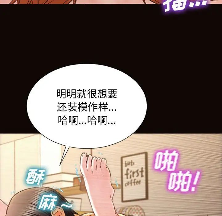 《网红吴妍智》漫画最新章节第14话免费下拉式在线观看章节第【40】张图片