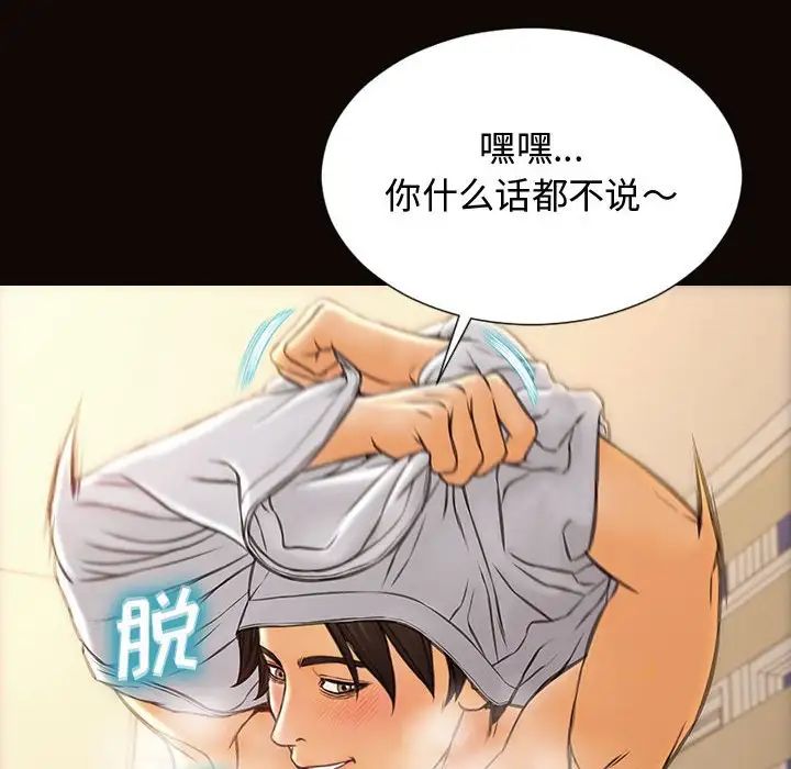 《网红吴妍智》漫画最新章节第14话免费下拉式在线观看章节第【22】张图片