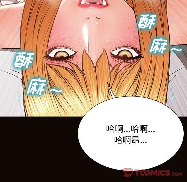 《网红吴妍智》漫画最新章节第14话免费下拉式在线观看章节第【45】张图片