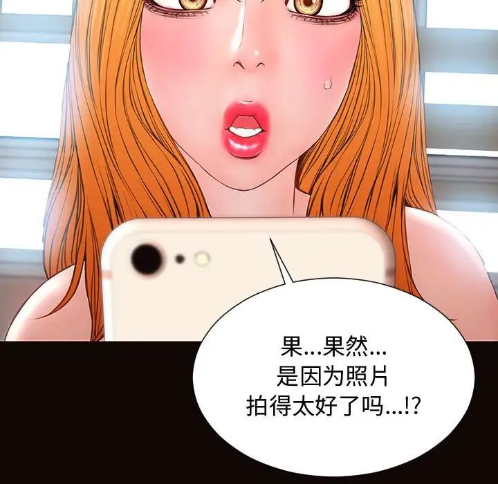 《网红吴妍智》漫画最新章节第14话免费下拉式在线观看章节第【120】张图片