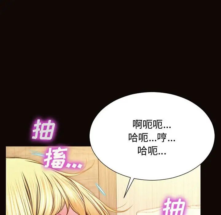 《网红吴妍智》漫画最新章节第14话免费下拉式在线观看章节第【32】张图片