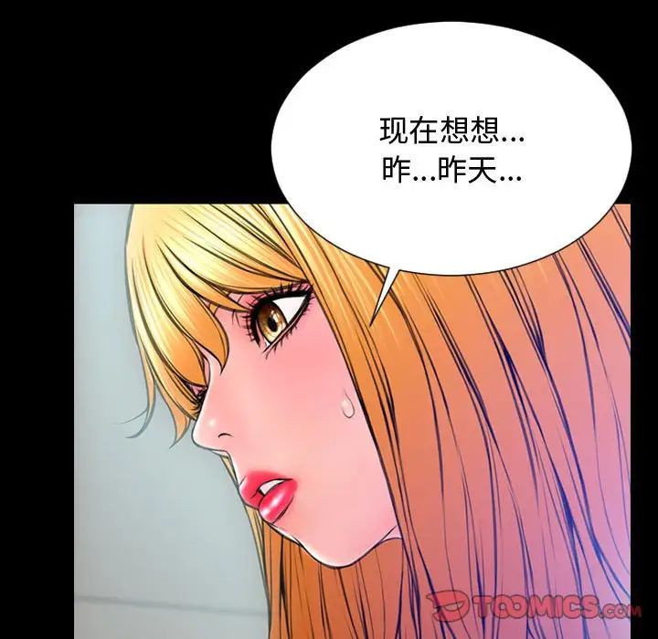 《网红吴妍智》漫画最新章节第14话免费下拉式在线观看章节第【129】张图片