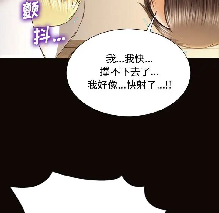 《网红吴妍智》漫画最新章节第14话免费下拉式在线观看章节第【50】张图片