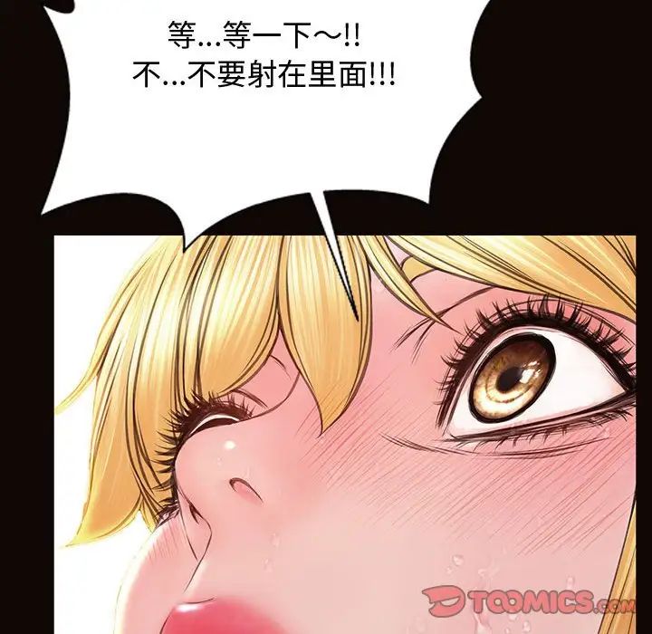 《网红吴妍智》漫画最新章节第14话免费下拉式在线观看章节第【51】张图片