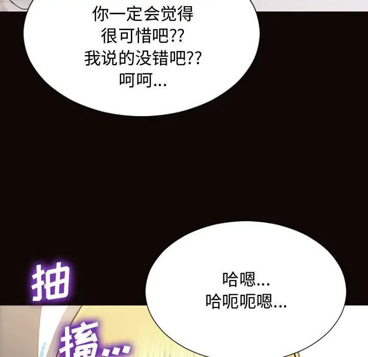 《网红吴妍智》漫画最新章节第14话免费下拉式在线观看章节第【38】张图片