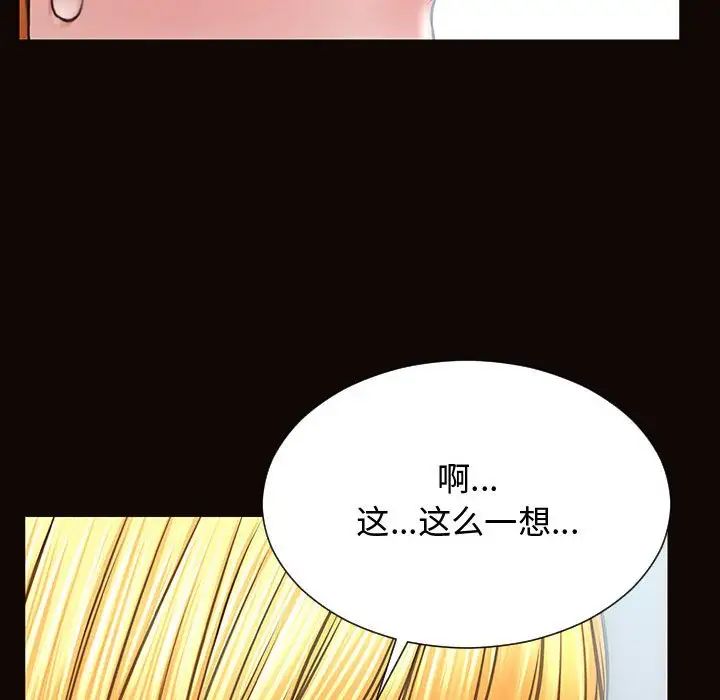 《网红吴妍智》漫画最新章节第14话免费下拉式在线观看章节第【86】张图片