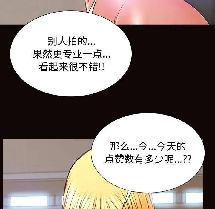 《网红吴妍智》漫画最新章节第14话免费下拉式在线观看章节第【114】张图片