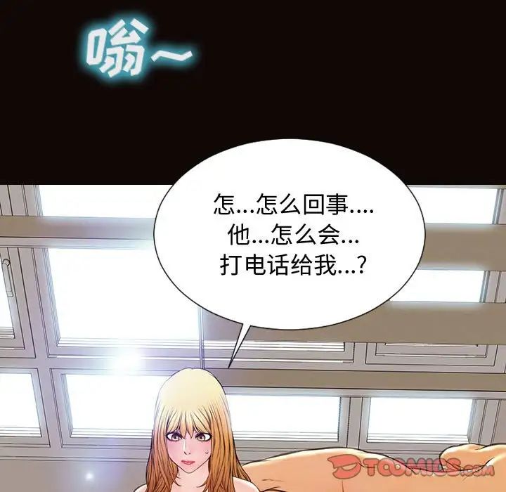 《网红吴妍智》漫画最新章节第15话免费下拉式在线观看章节第【15】张图片