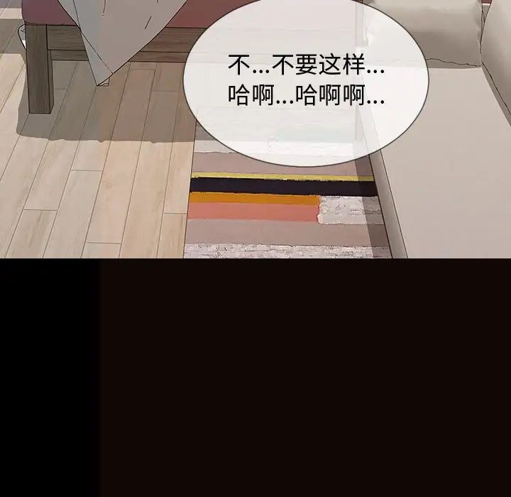 《网红吴妍智》漫画最新章节第15话免费下拉式在线观看章节第【120】张图片