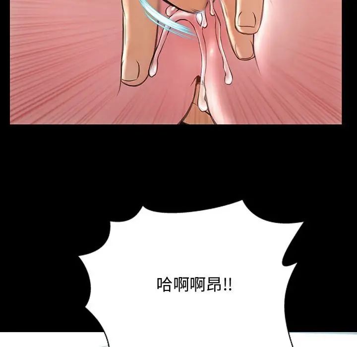 《网红吴妍智》漫画最新章节第15话免费下拉式在线观看章节第【58】张图片