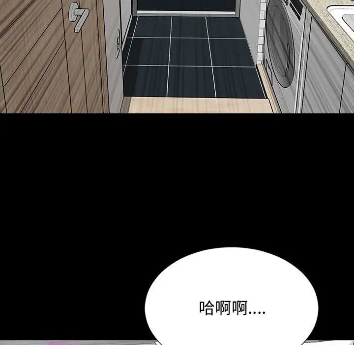 《网红吴妍智》漫画最新章节第15话免费下拉式在线观看章节第【132】张图片