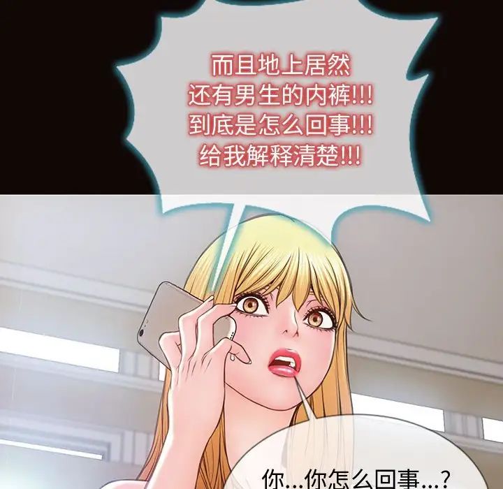 《网红吴妍智》漫画最新章节第15话免费下拉式在线观看章节第【32】张图片