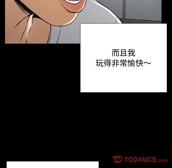 《网红吴妍智》漫画最新章节第15话免费下拉式在线观看章节第【153】张图片