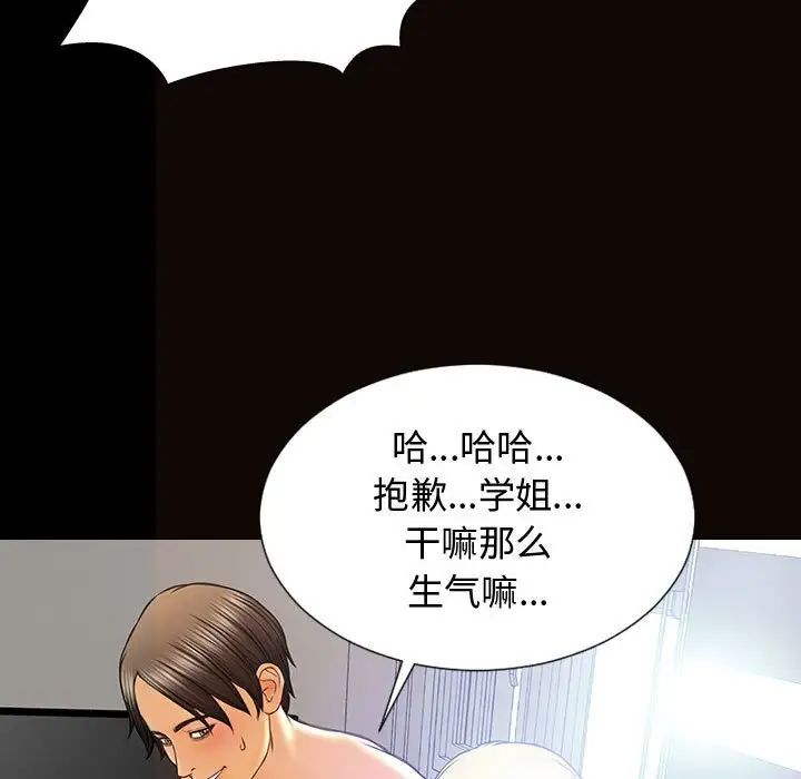 《网红吴妍智》漫画最新章节第15话免费下拉式在线观看章节第【89】张图片