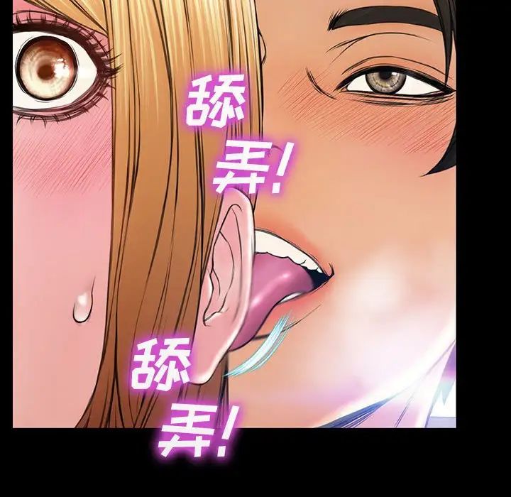 《网红吴妍智》漫画最新章节第15话免费下拉式在线观看章节第【46】张图片