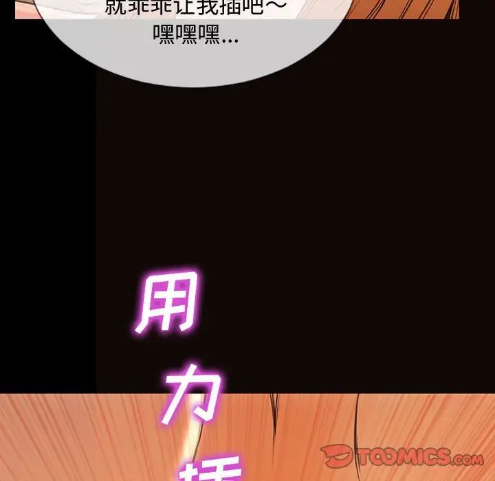 《网红吴妍智》漫画最新章节第15话免费下拉式在线观看章节第【111】张图片