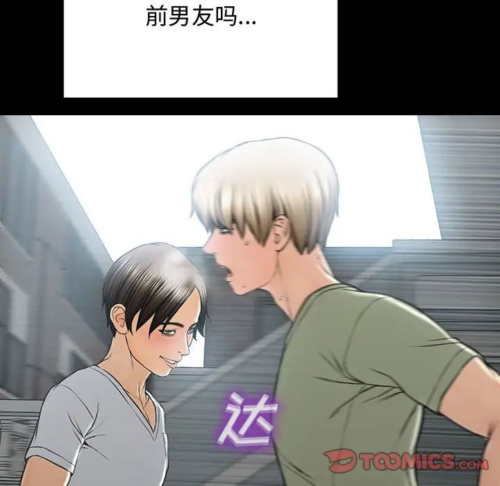 《网红吴妍智》漫画最新章节第15话免费下拉式在线观看章节第【147】张图片