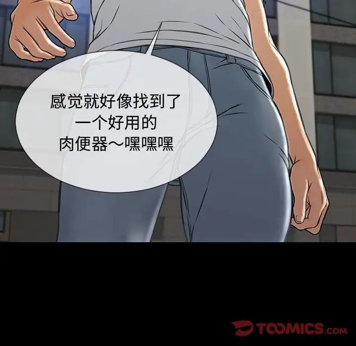 《网红吴妍智》漫画最新章节第15话免费下拉式在线观看章节第【141】张图片