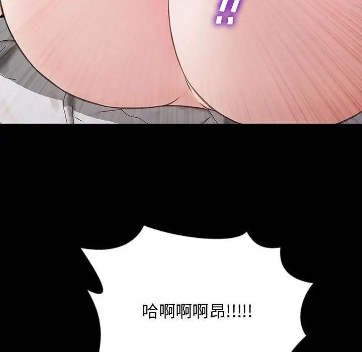 《网红吴妍智》漫画最新章节第15话免费下拉式在线观看章节第【71】张图片