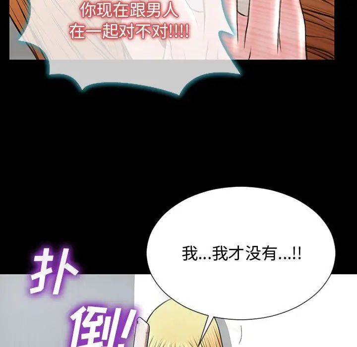 《网红吴妍智》漫画最新章节第15话免费下拉式在线观看章节第【62】张图片