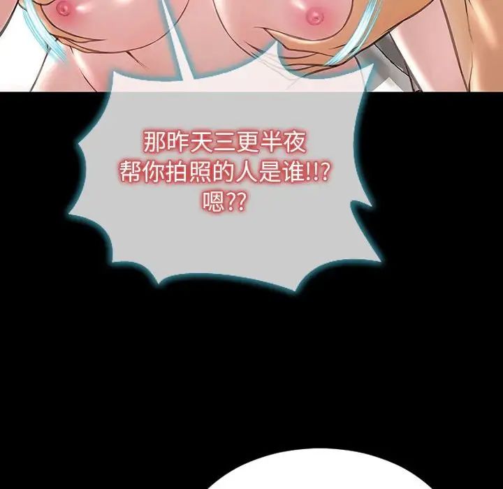 《网红吴妍智》漫画最新章节第15话免费下拉式在线观看章节第【54】张图片