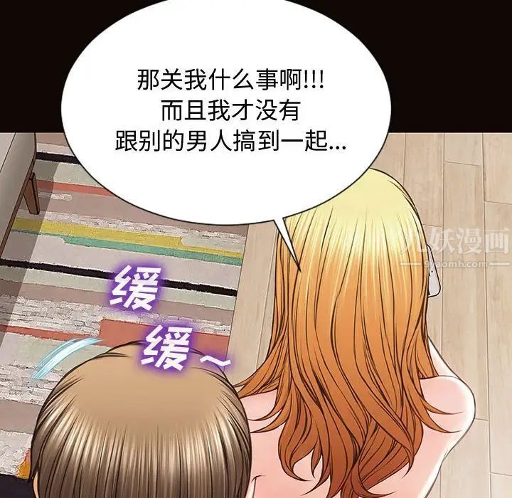 《网红吴妍智》漫画最新章节第15话免费下拉式在线观看章节第【40】张图片