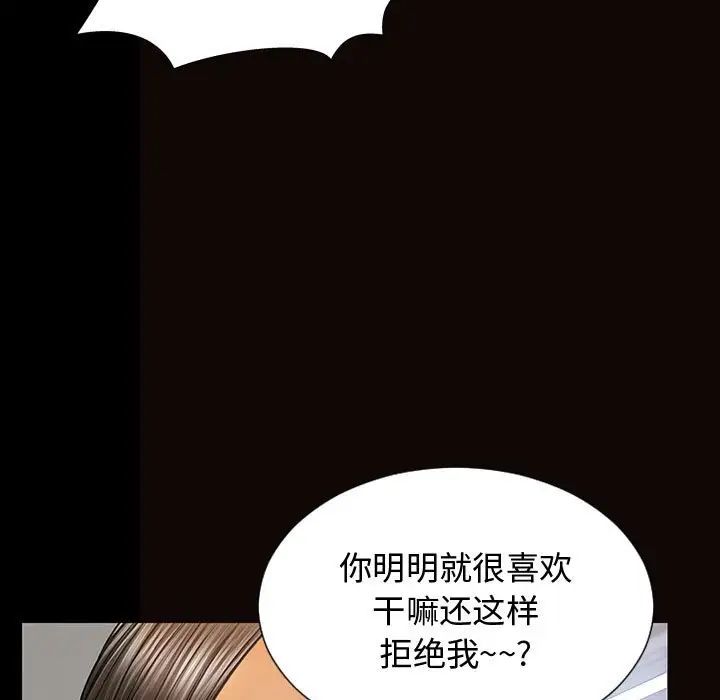 《网红吴妍智》漫画最新章节第15话免费下拉式在线观看章节第【109】张图片