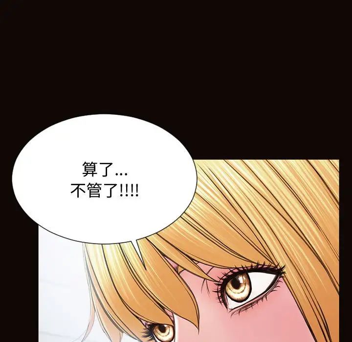 《网红吴妍智》漫画最新章节第15话免费下拉式在线观看章节第【23】张图片