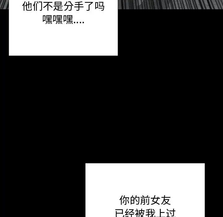 《网红吴妍智》漫画最新章节第15话免费下拉式在线观看章节第【151】张图片