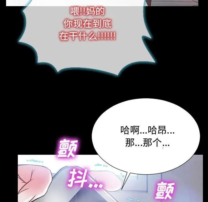 《网红吴妍智》漫画最新章节第15话免费下拉式在线观看章节第【79】张图片