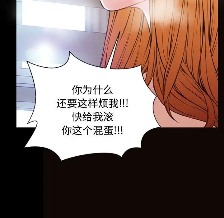 《网红吴妍智》漫画最新章节第15话免费下拉式在线观看章节第【96】张图片