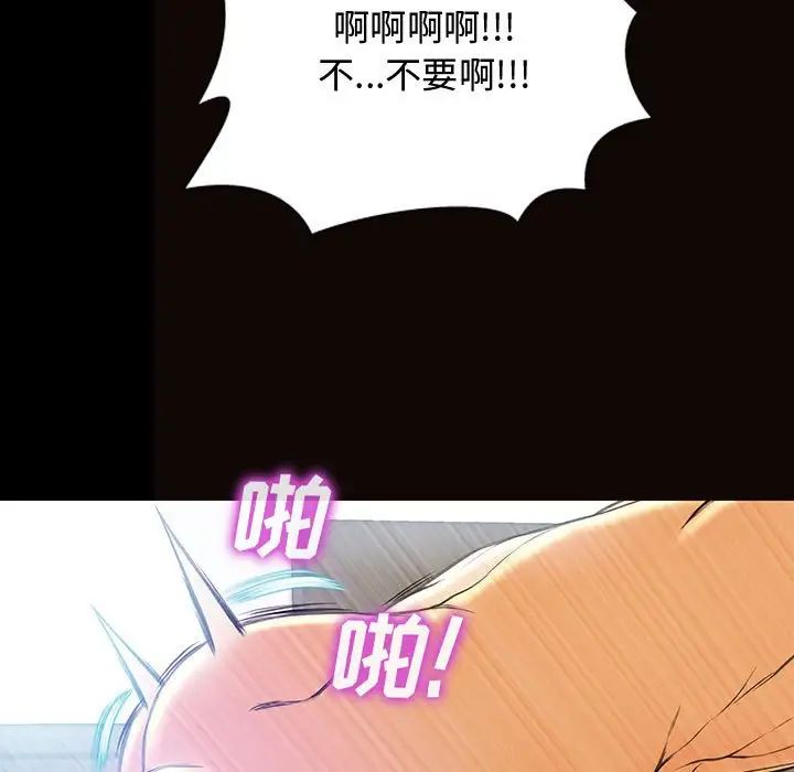 《网红吴妍智》漫画最新章节第15话免费下拉式在线观看章节第【115】张图片