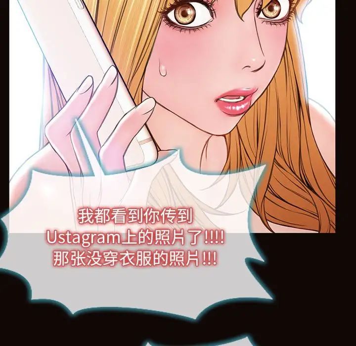 《网红吴妍智》漫画最新章节第15话免费下拉式在线观看章节第【31】张图片