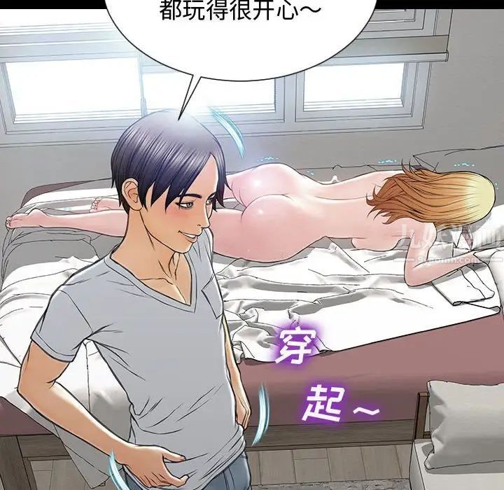 《网红吴妍智》漫画最新章节第15话免费下拉式在线观看章节第【127】张图片